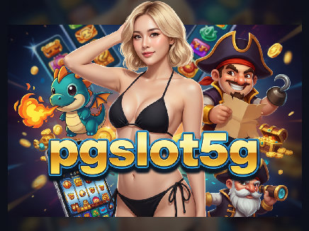 pgslot5g ทางเข้า