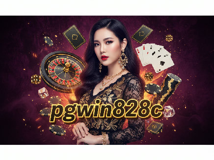 pgwin828c สมัครสมาชิก